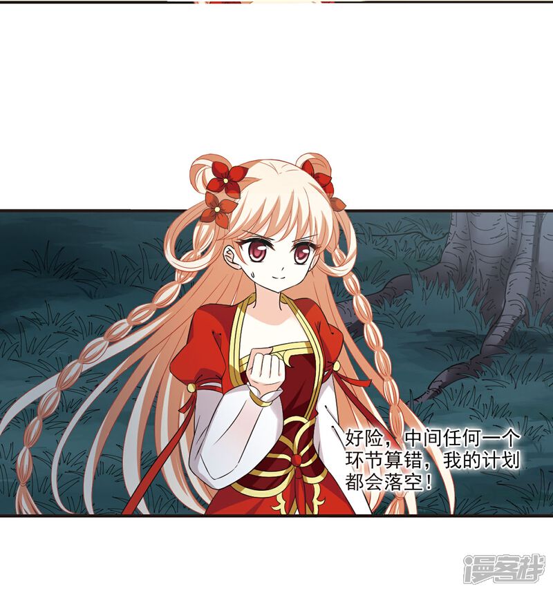 第297话智取狮王2-风起苍岚-松鼠200（第4张）