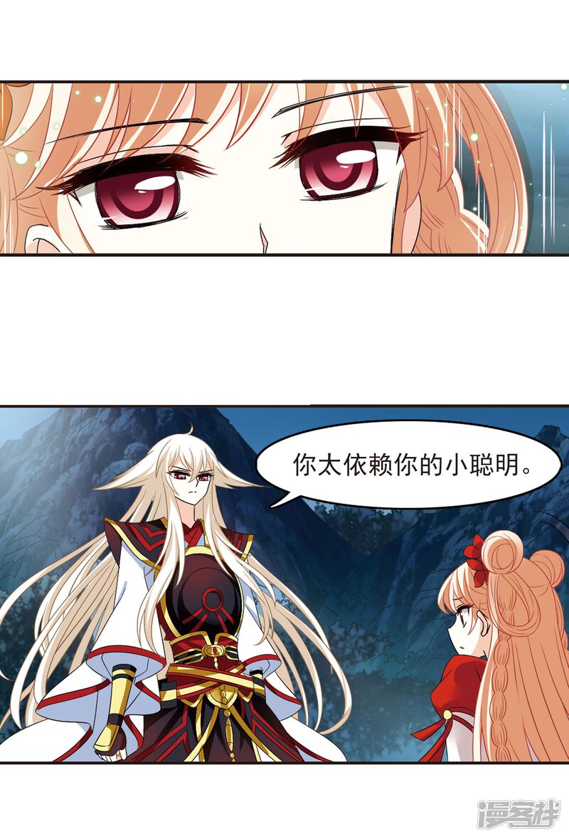 第297话智取狮王2-风起苍岚-松鼠200（第26张）