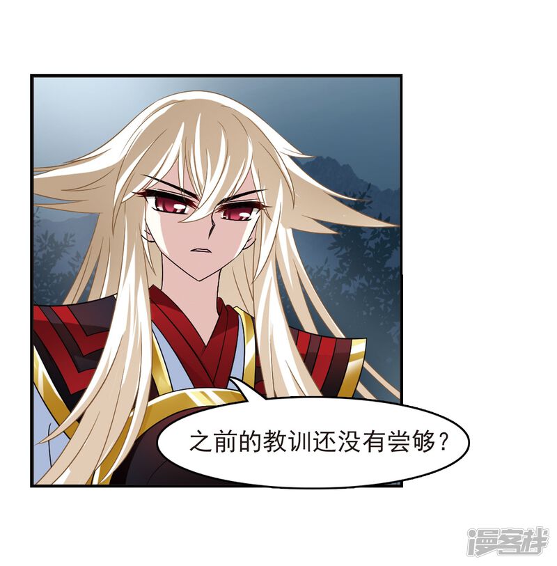 第297话智取狮王2-风起苍岚-松鼠200（第27张）