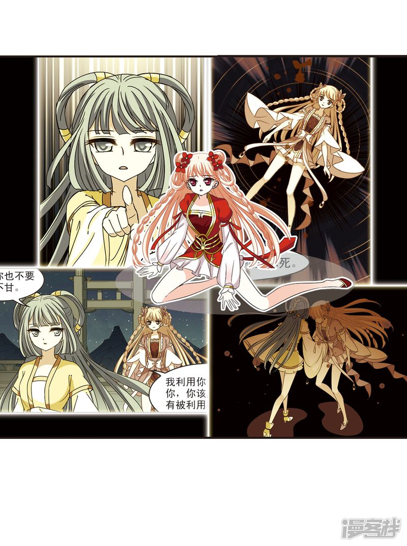 第297话智取狮王2-风起苍岚-松鼠200（第29张）