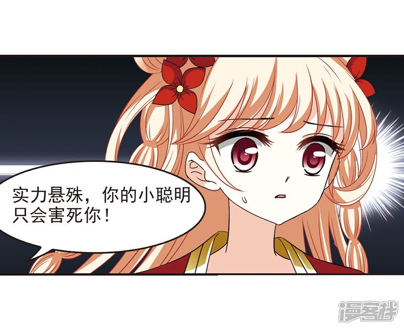 第298话智取狮王3-风起苍岚-松鼠200（第5张）