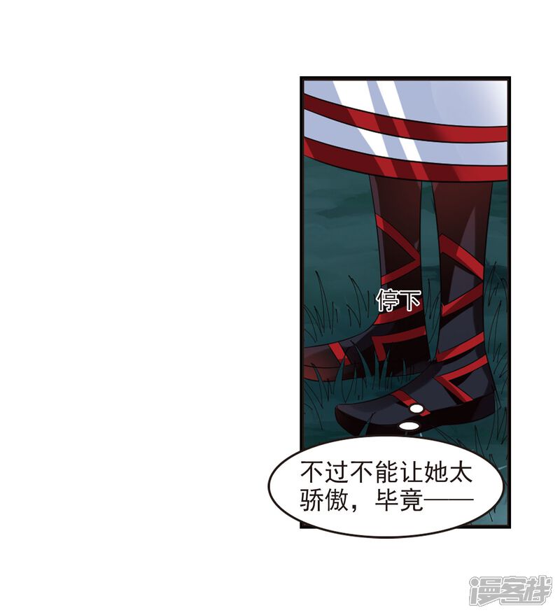 第298话智取狮王3-风起苍岚-松鼠200（第10张）