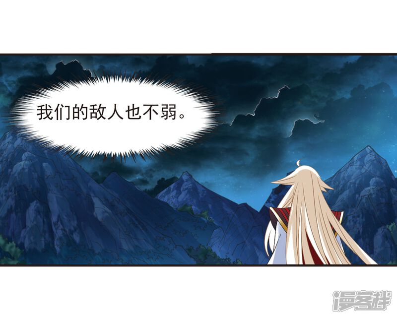 第298话智取狮王3-风起苍岚-松鼠200（第12张）
