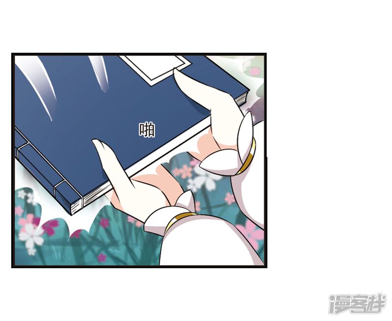 第298话智取狮王3-风起苍岚-松鼠200（第18张）