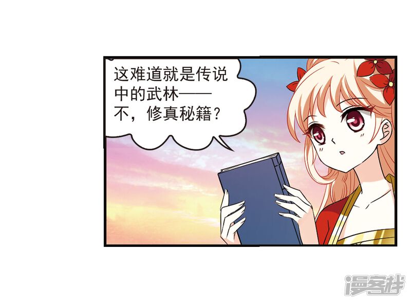 第298话智取狮王3-风起苍岚-松鼠200（第19张）