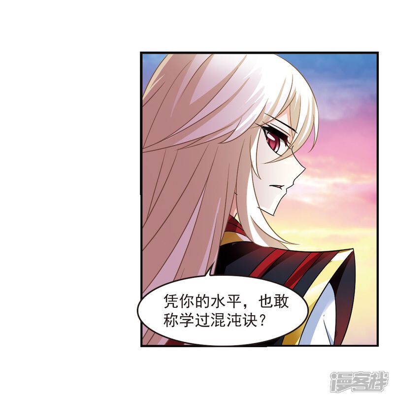 第298话智取狮王3-风起苍岚-松鼠200（第22张）