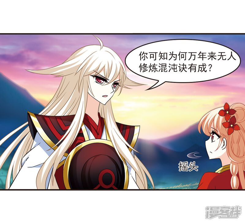 第298话智取狮王3-风起苍岚-松鼠200（第24张）
