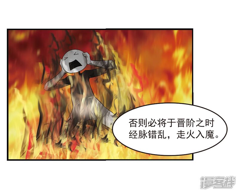 【风起苍岚】漫画-（第298话 智取狮王3）章节漫画下拉式图片-26.jpg