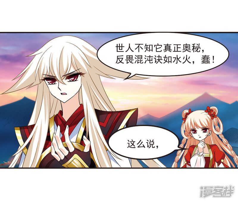 第298话智取狮王3-风起苍岚-松鼠200（第28张）