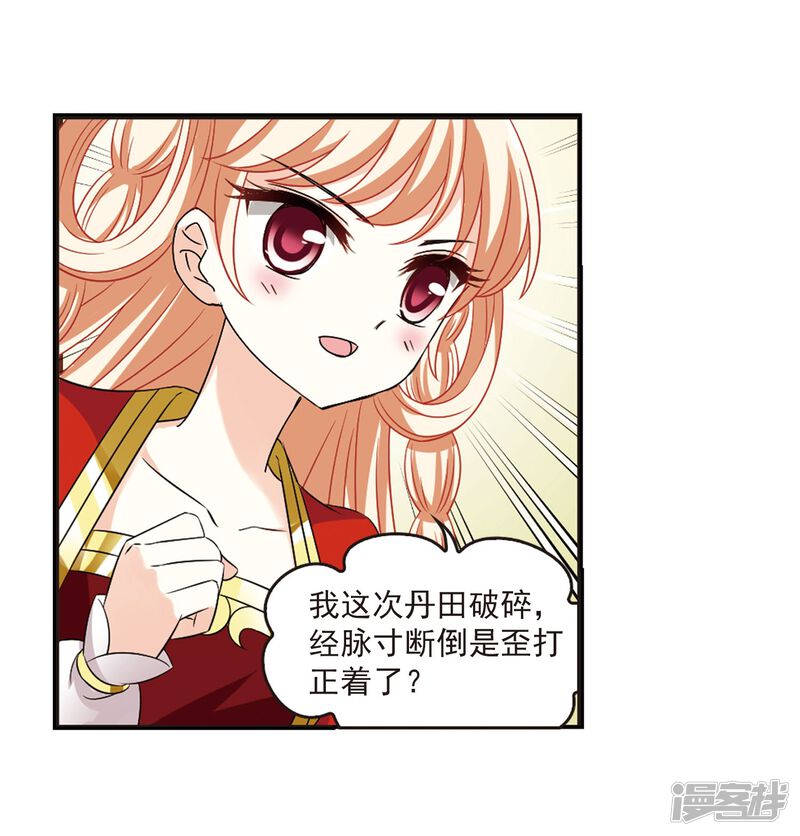 第298话智取狮王3-风起苍岚-松鼠200（第29张）