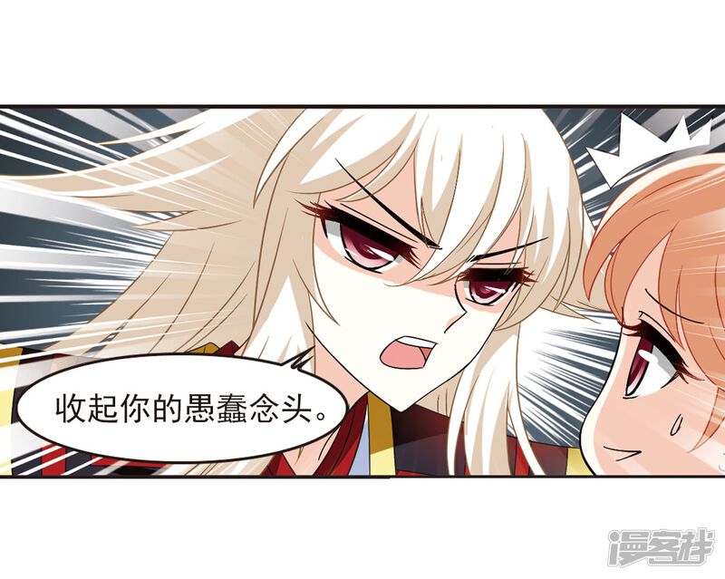 第298话智取狮王3-风起苍岚-松鼠200（第33张）
