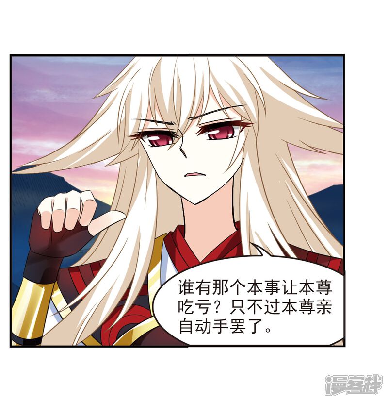 第298话智取狮王3-风起苍岚-松鼠200（第34张）