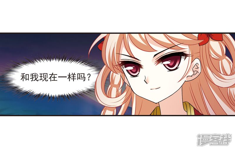 第298话智取狮王3-风起苍岚-松鼠200（第32张）