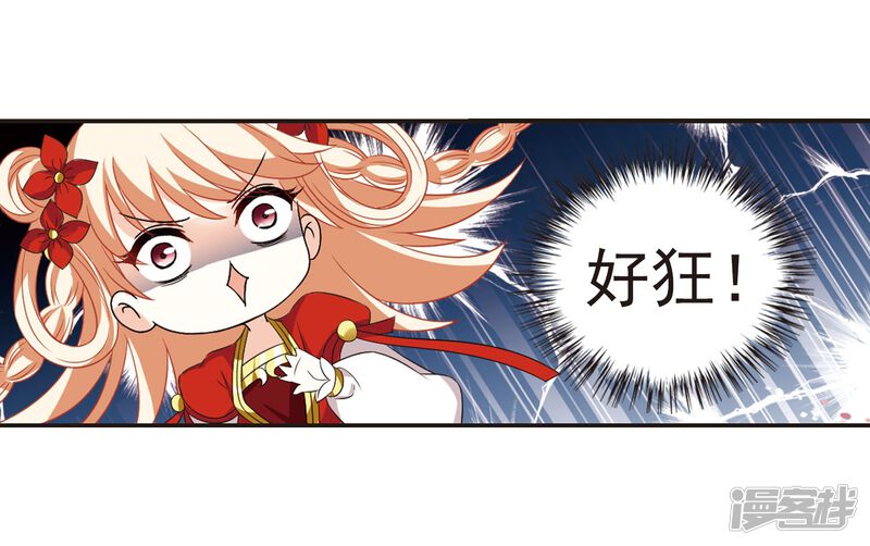 第298话智取狮王3-风起苍岚-松鼠200（第38张）