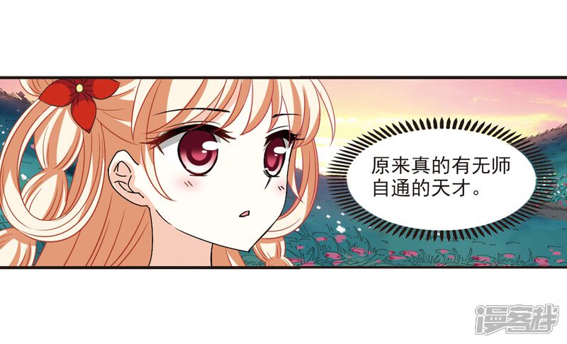 第298话智取狮王3-风起苍岚-松鼠200（第40张）