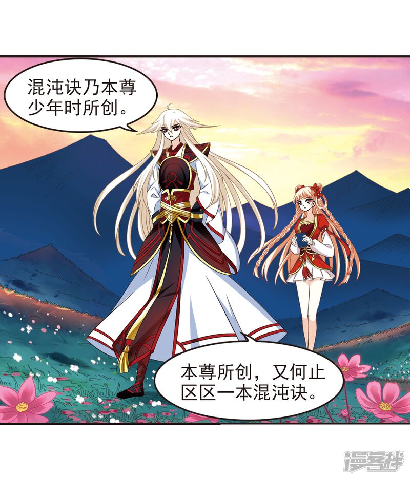 第298话智取狮王3-风起苍岚-松鼠200（第39张）