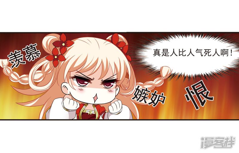 第298话智取狮王3-风起苍岚-松鼠200（第41张）
