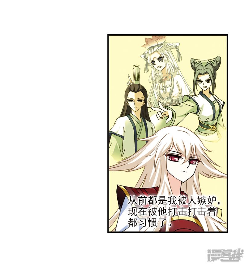 第298话智取狮王3-风起苍岚-松鼠200（第43张）
