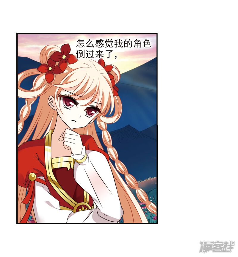第298话智取狮王3-风起苍岚-松鼠200（第42张）
