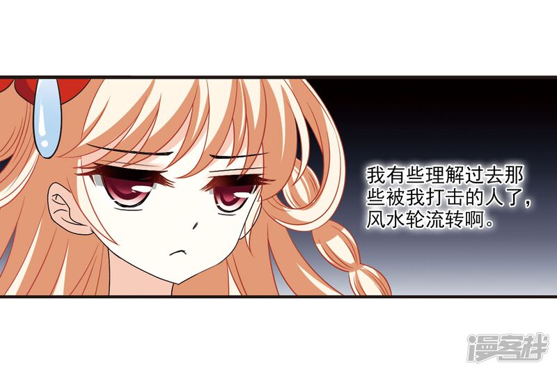 第298话智取狮王3-风起苍岚-松鼠200（第44张）