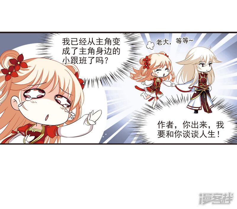 第298话智取狮王3-风起苍岚-松鼠200（第45张）