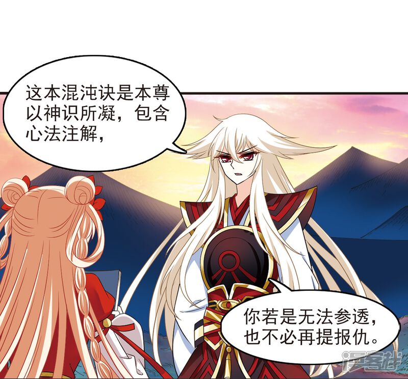 第299话力战猿王-风起苍岚-松鼠200（第3张）