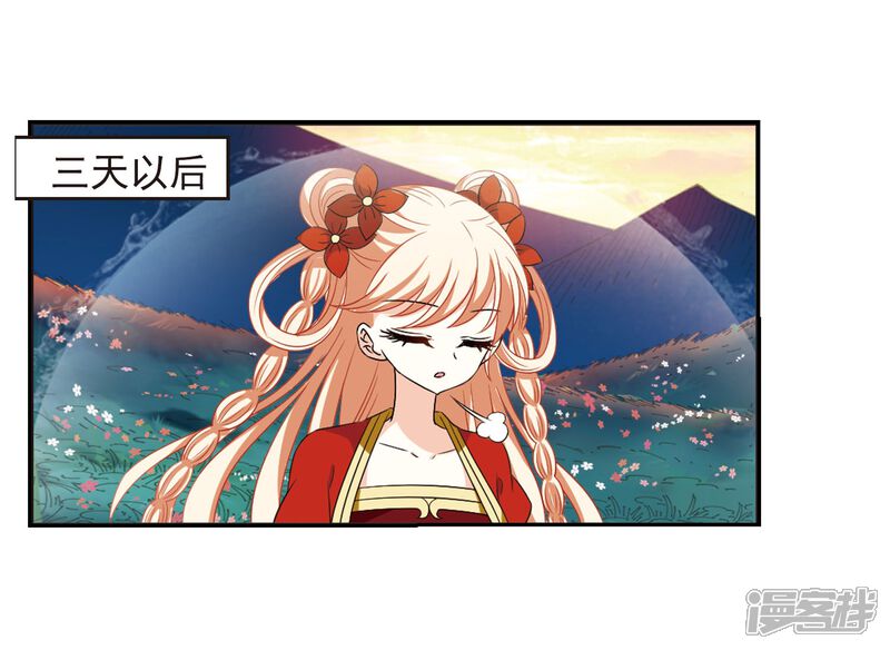 第299话力战猿王-风起苍岚-松鼠200（第13张）