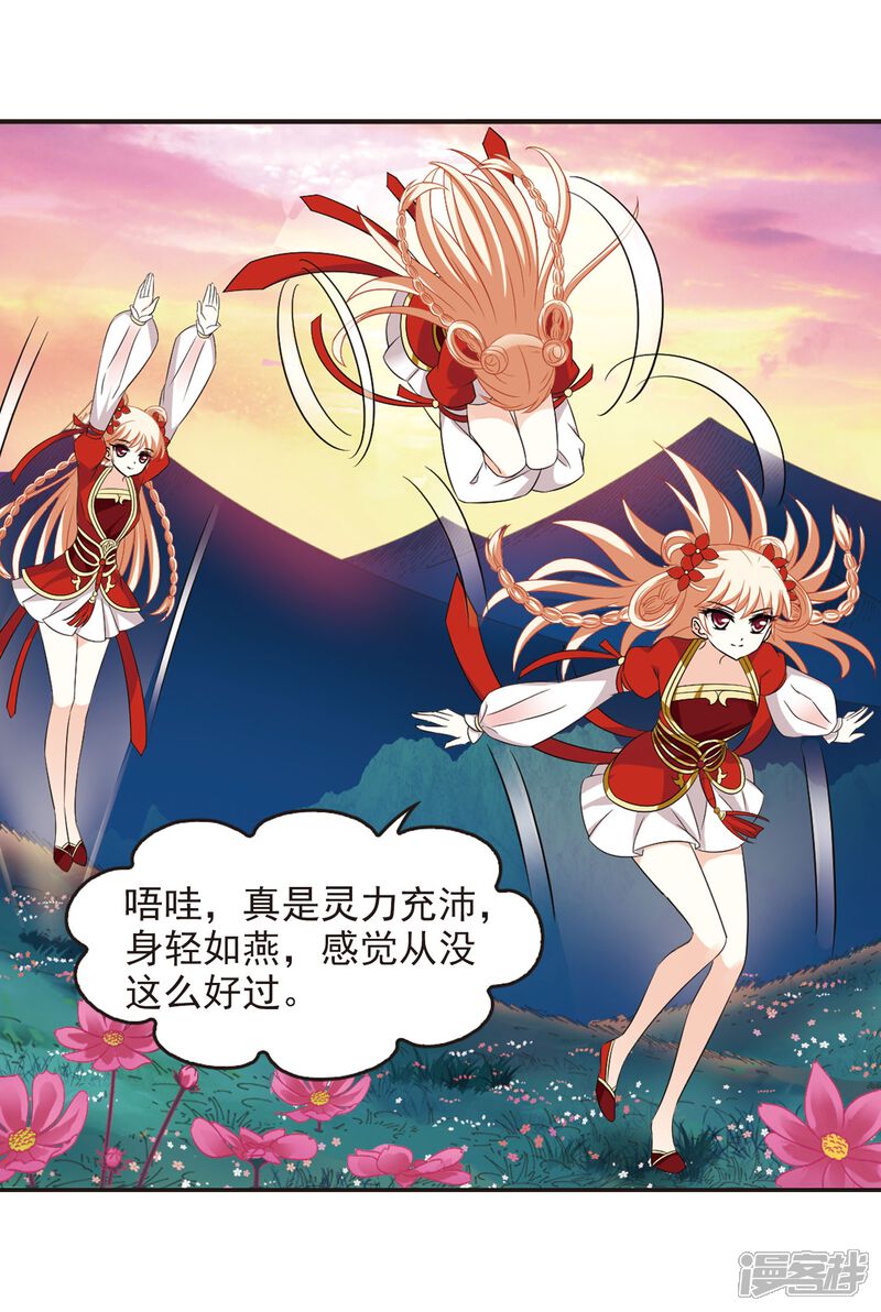 第299话力战猿王-风起苍岚-松鼠200（第15张）