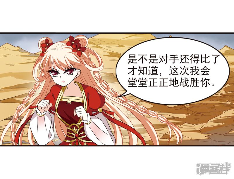 第299话力战猿王-风起苍岚-松鼠200（第21张）