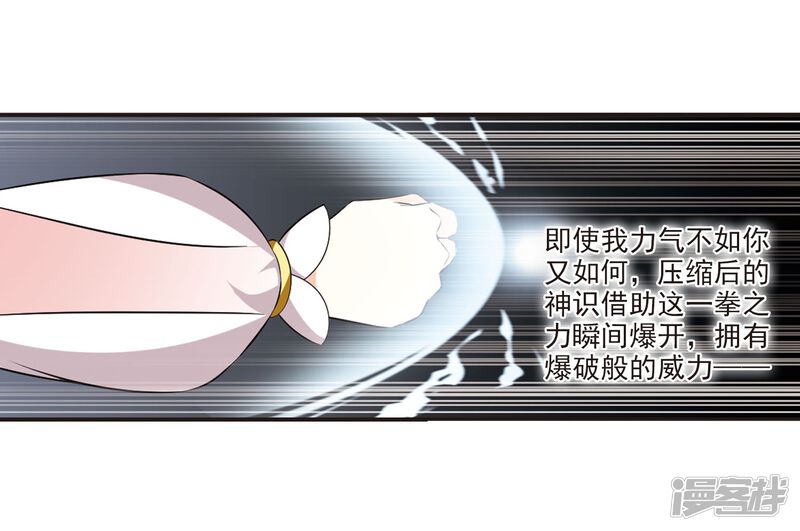 第299话力战猿王-风起苍岚-松鼠200（第29张）