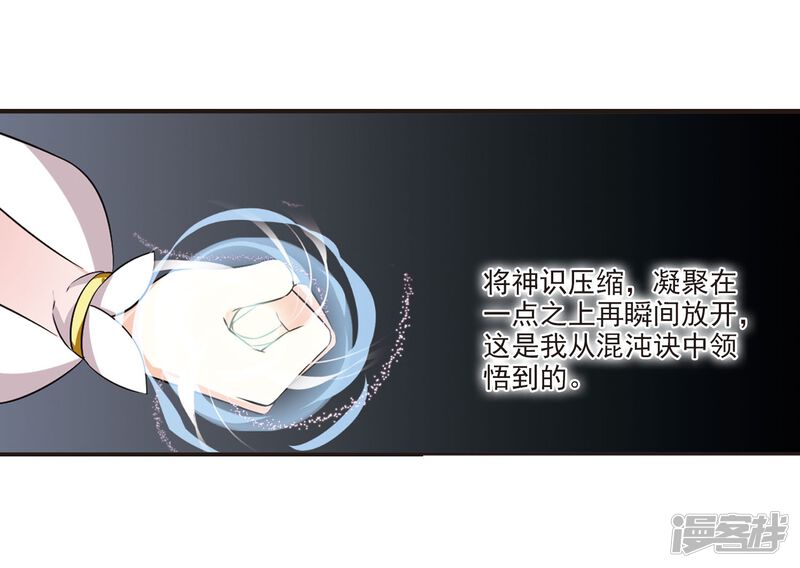 第299话力战猿王-风起苍岚-松鼠200（第28张）