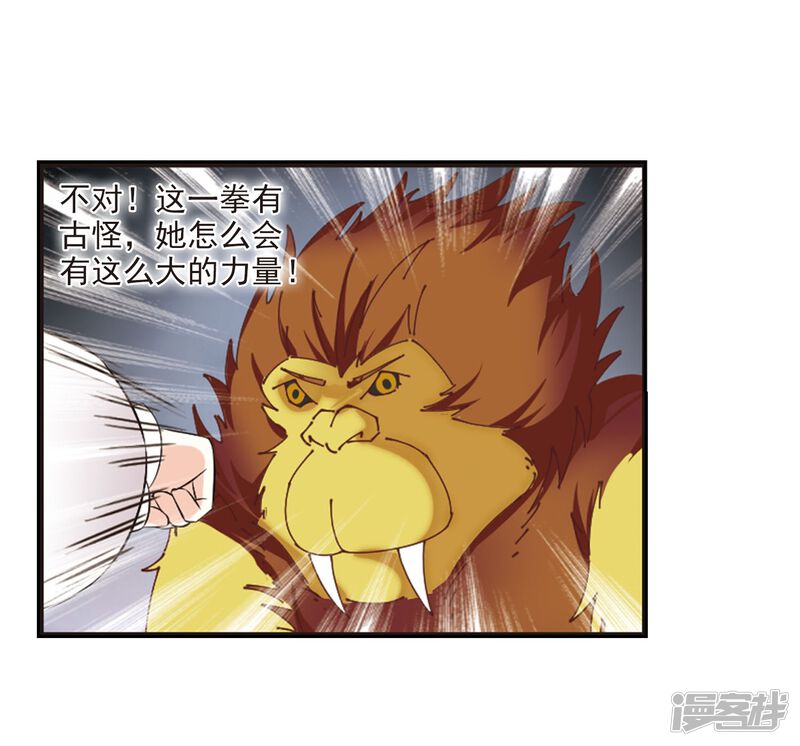 第299话力战猿王-风起苍岚-松鼠200（第31张）