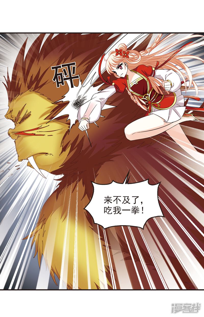 第299话力战猿王-风起苍岚-松鼠200（第33张）