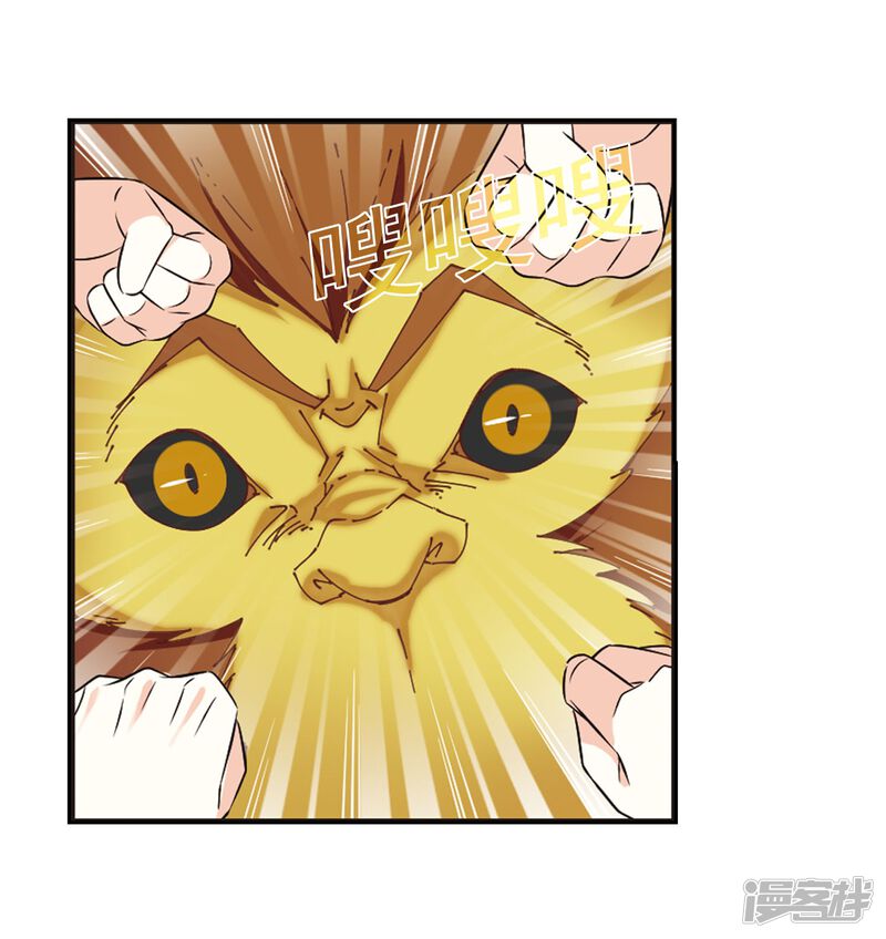 第299话力战猿王-风起苍岚-松鼠200（第37张）