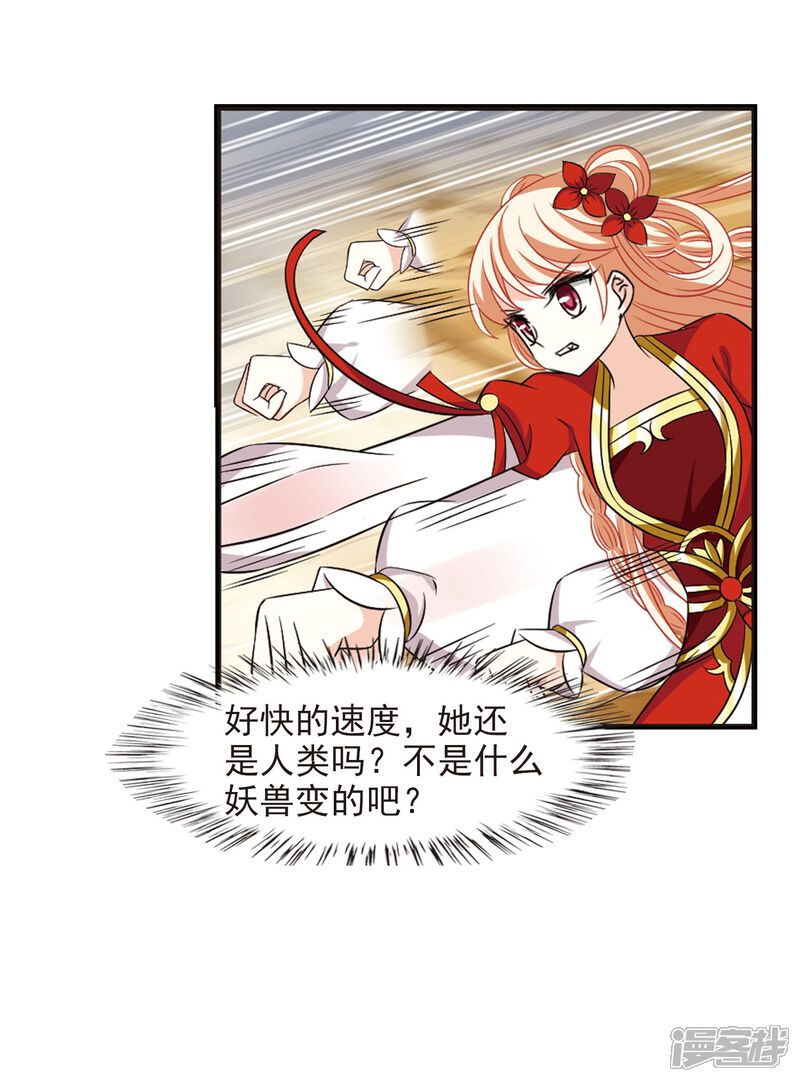 第299话力战猿王-风起苍岚-松鼠200（第38张）