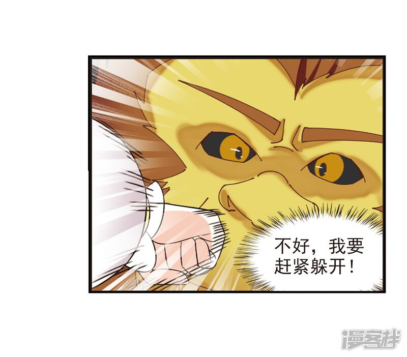 第299话力战猿王-风起苍岚-松鼠200（第32张）