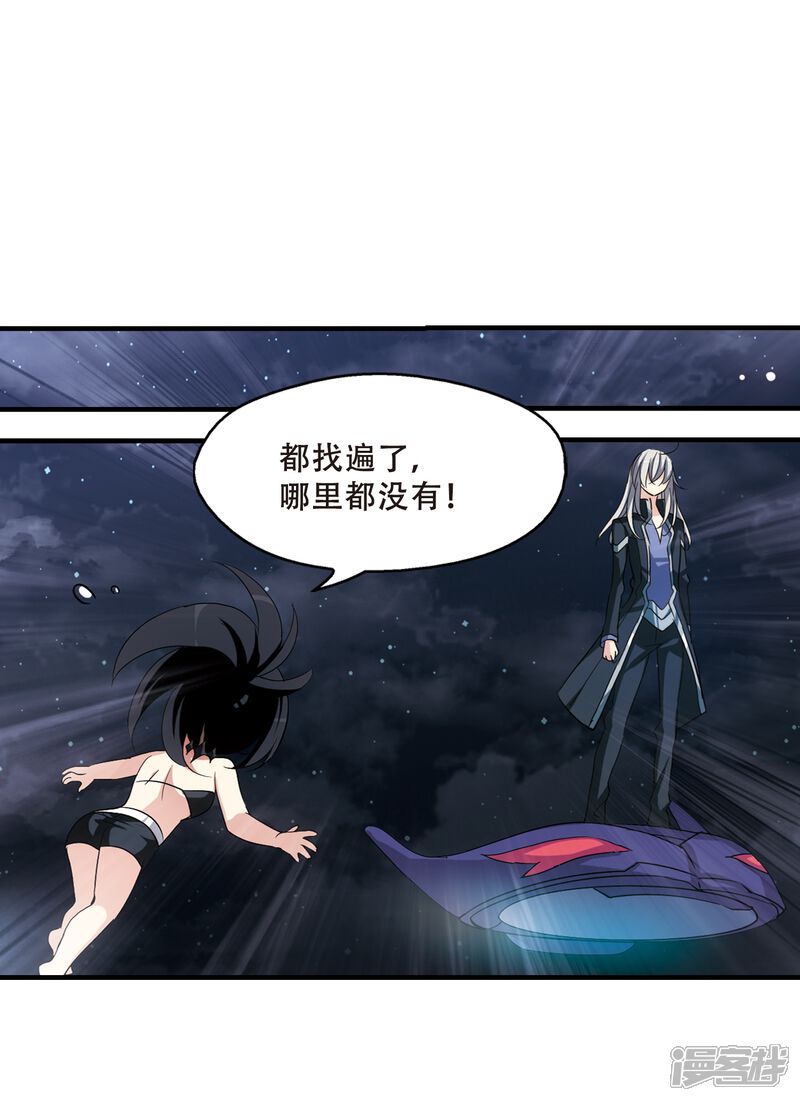第341话血之色醒之日3-穿越西元3000后-小小作文（第8张）