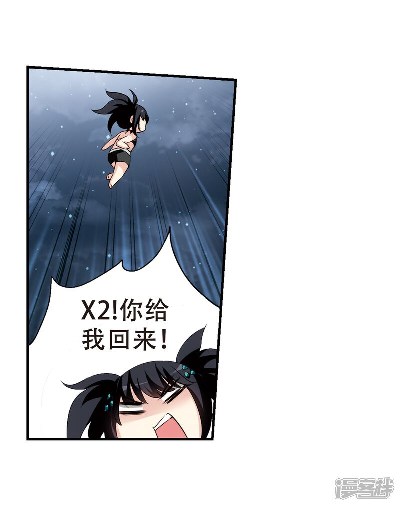 第341话血之色醒之日3-穿越西元3000后-小小作文（第14张）