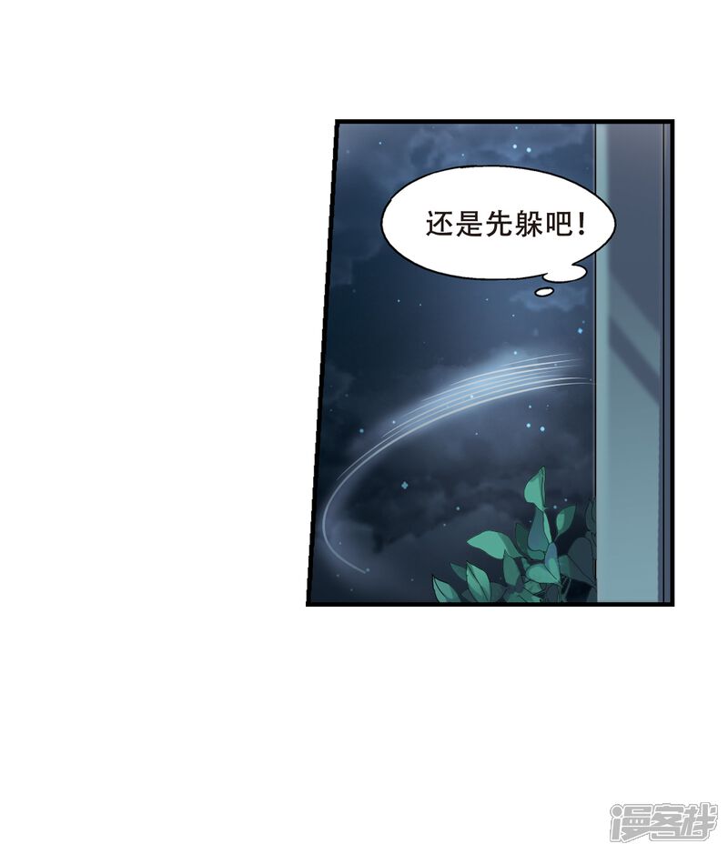 第341话血之色醒之日3-穿越西元3000后-小小作文（第26张）