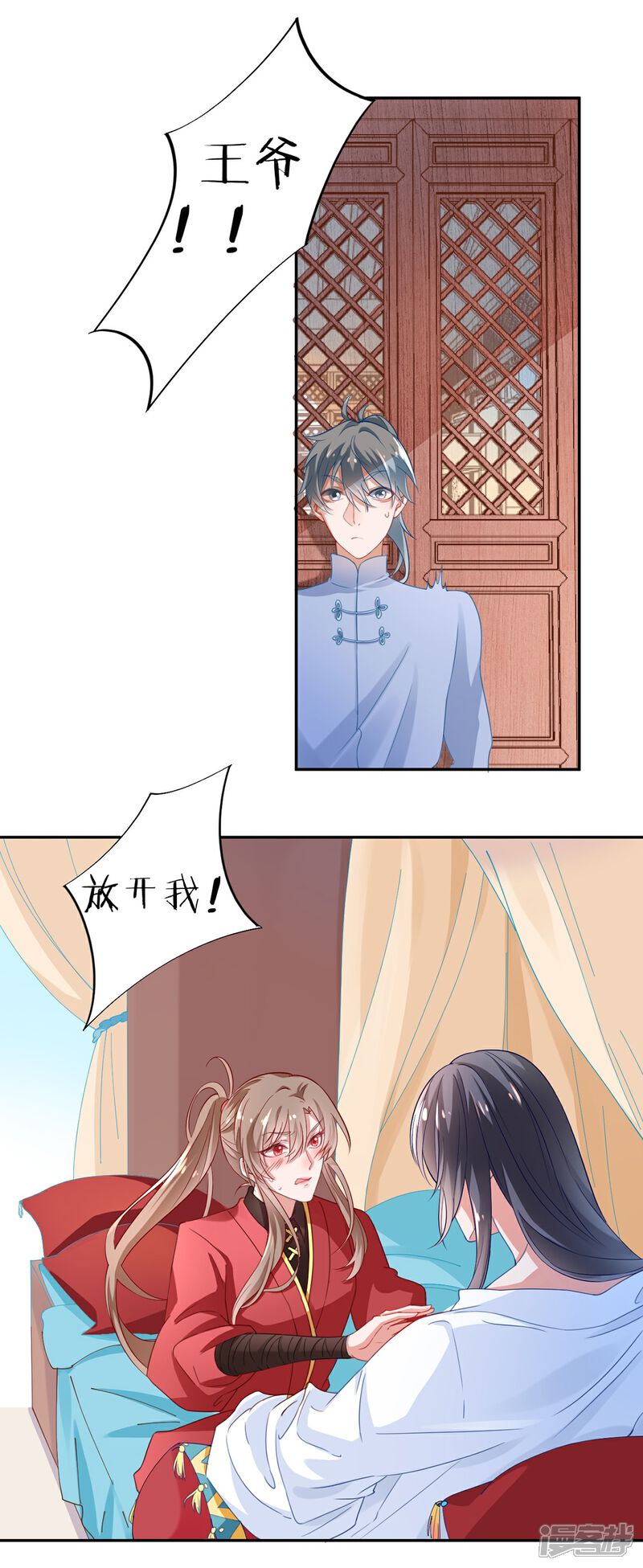 【凰妃九千岁】漫画-（第6话 恶臭女子）章节漫画下拉式图片-第1张图片