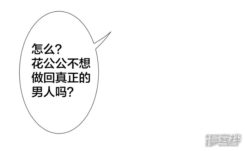 【凰妃九千岁】漫画-（第6话 恶臭女子）章节漫画下拉式图片-第2张图片