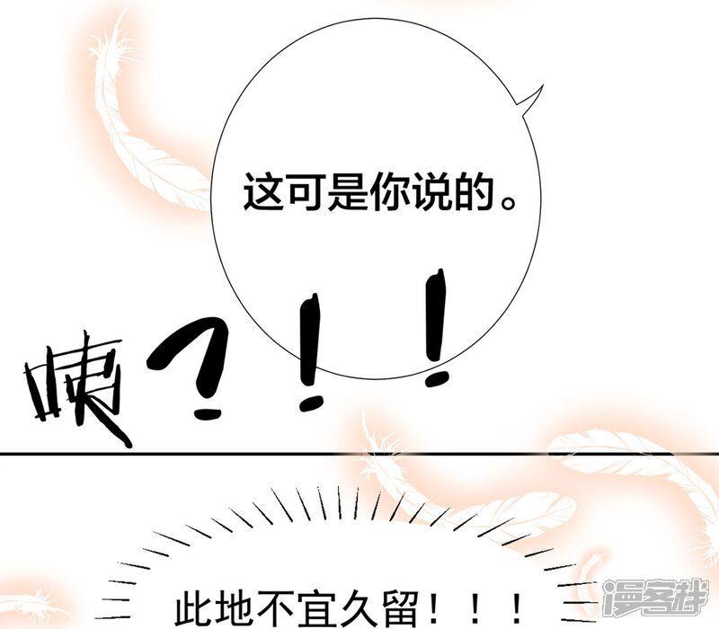 【凰妃九千岁】漫画-（第6话 恶臭女子）章节漫画下拉式图片-第5张图片