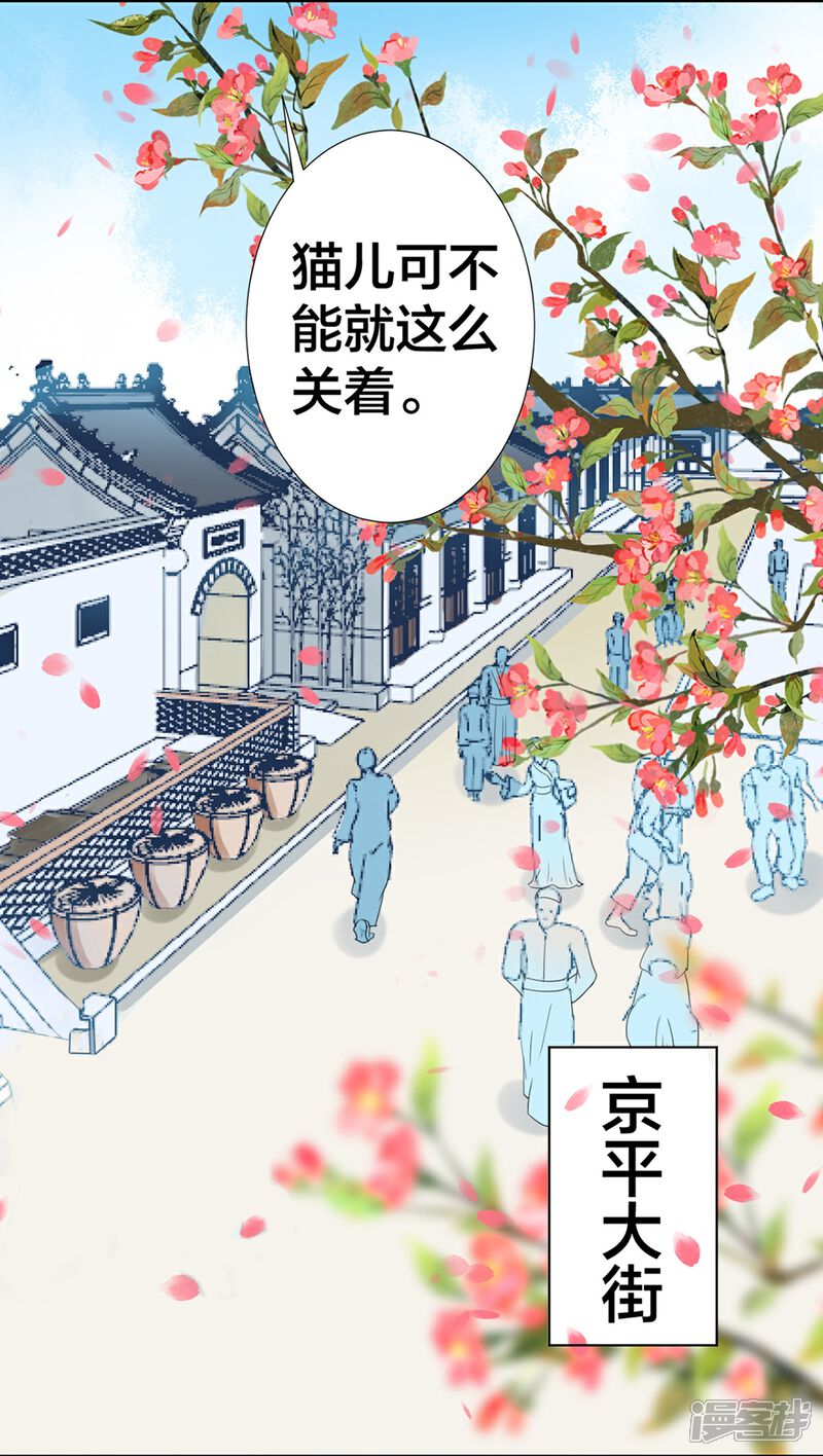 【凰妃九千岁】漫画-（第6话 恶臭女子）章节漫画下拉式图片-第9张图片