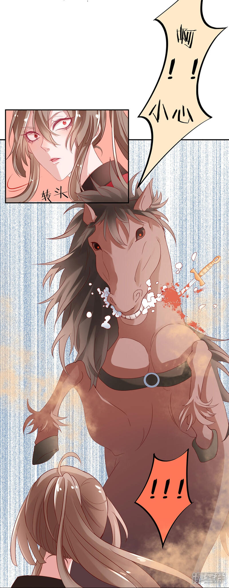 【凰妃九千岁】漫画-（第6话 恶臭女子）章节漫画下拉式图片-第16张图片
