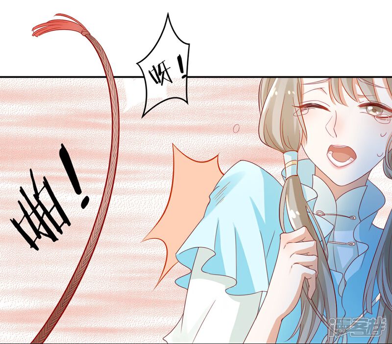 【凰妃九千岁】漫画-（第6话 恶臭女子）章节漫画下拉式图片-第22张图片