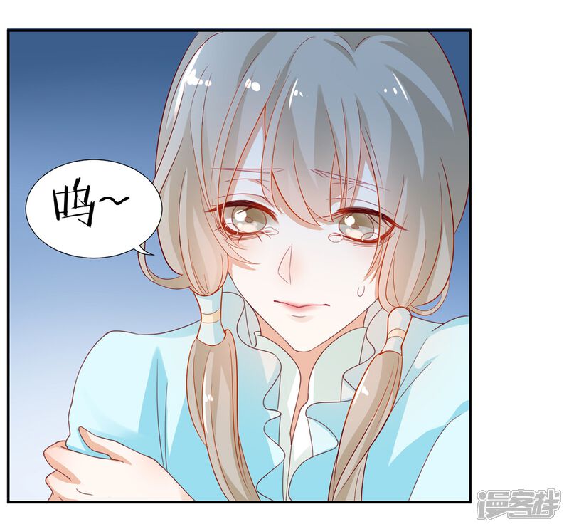 【凰妃九千岁】漫画-（第6话 恶臭女子）章节漫画下拉式图片-第24张图片