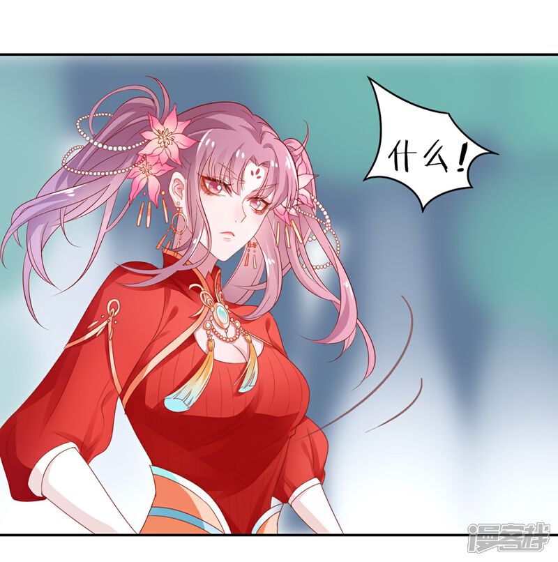 【凰妃九千岁】漫画-（第6话 恶臭女子）章节漫画下拉式图片-第28张图片