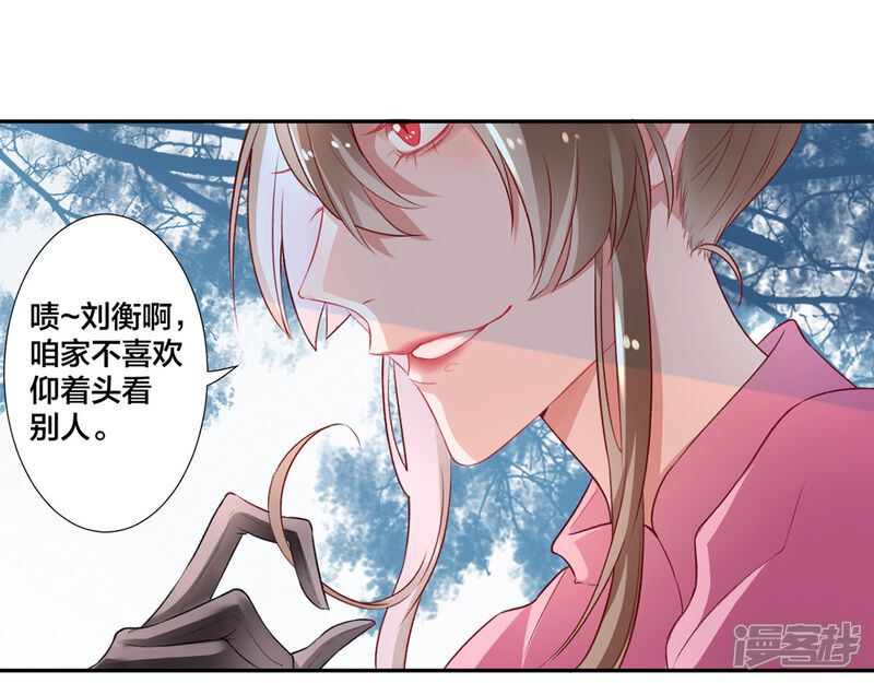 【凰妃九千岁】漫画-（第8话 以下犯上）章节漫画下拉式图片-第2张图片