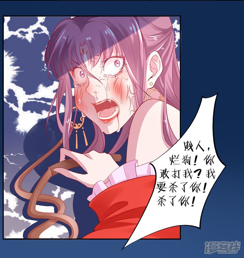 【凰妃九千岁】漫画-（第8话 以下犯上）章节漫画下拉式图片-第9张图片