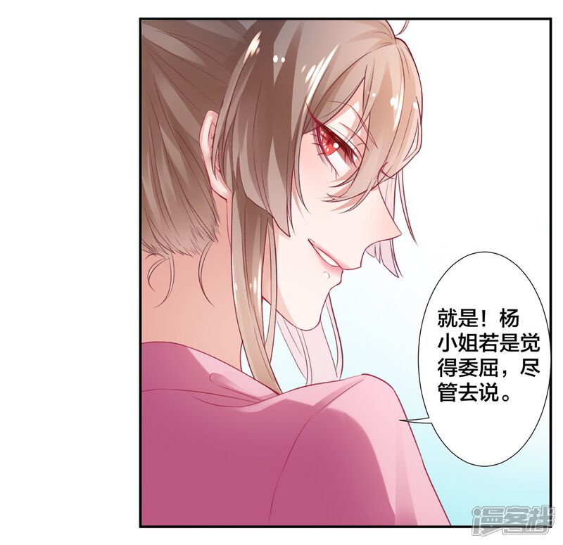【凰妃九千岁】漫画-（第9话 眼下知道求本王了？）章节漫画下拉式图片-第3张图片
